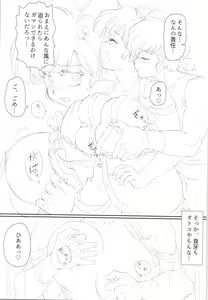 Page 42 of Yappa Suki Yanen! - preview thumbnail