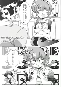 Page 2 of Kokoro ni Zokuzoku Agetai! - preview thumbnail