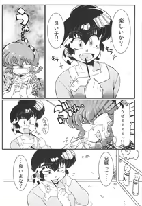 Page 3 of Kokoro ni Zokuzoku Agetai! - preview thumbnail