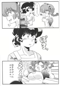Page 4 of Kokoro ni Zokuzoku Agetai! - preview thumbnail