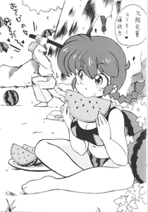 Page 2 of Genki o Dashite Mou Nakanaide - preview thumbnail