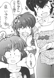 Page 3 of Genki o Dashite Mou Nakanaide - preview thumbnail