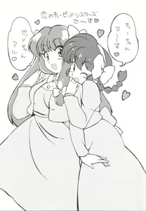 Page 4 of Genki o Dashite Mou Nakanaide - preview thumbnail