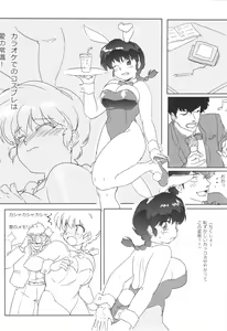 Page 29 of Zutto Mae kara Wo Ai Ni! - preview thumbnail