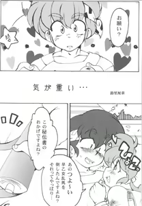 Page 3 of Chippoke na Present - preview thumbnail