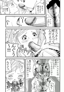 Page 8 of Chitsui Gentei Nakadashi Limited vol.2 - preview thumbnail
