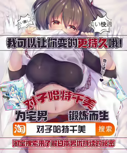 Page 8 of Bunny Scathach, Seihai Sensen o Mankitsu Suru - preview thumbnail