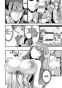 Page 4 of Mukkyun Patche Milk | 무큥 파체밀크 - preview thumbnail