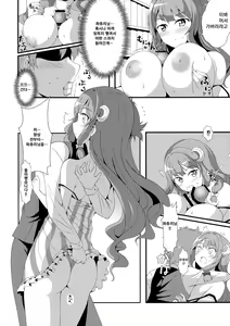 Page 8 of Mukkyun Patche Milk | 무큥 파체밀크 - preview thumbnail