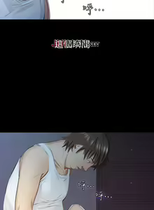 Page 56 of 【已完结】那傢伙的女人（作者：月九千） 第1~29话 - preview thumbnail