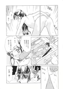 Page 104 of Hiyoko - preview thumbnail