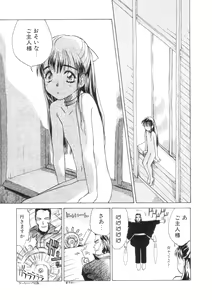 Page 113 of Hiyoko - preview thumbnail