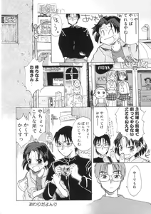 Page 136 of Hiyoko - preview thumbnail
