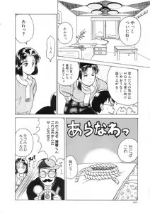 Page 140 of Hiyoko - preview thumbnail
