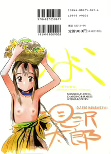 Page 177 of Hiyoko - preview thumbnail
