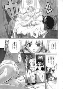 Page 25 of Hiyoko - preview thumbnail
