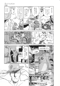 Page 51 of Hiyoko - preview thumbnail