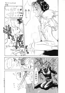 Page 55 of Hiyoko - preview thumbnail