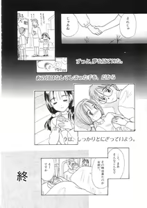 Page 76 of Hiyoko - preview thumbnail