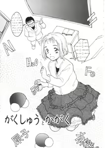 Page 77 of Hiyoko - preview thumbnail