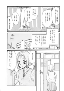 Page 78 of Hiyoko - preview thumbnail