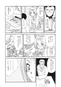 Page 80 of Hiyoko - preview thumbnail