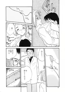 Page 86 of Hiyoko - preview thumbnail