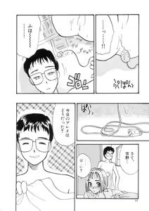Page 94 of Hiyoko - preview thumbnail