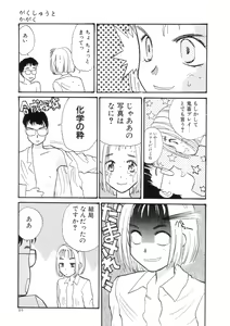 Page 95 of Hiyoko - preview thumbnail