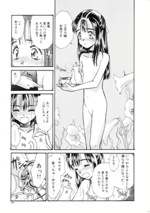 Page 99 of Hiyoko - preview thumbnail