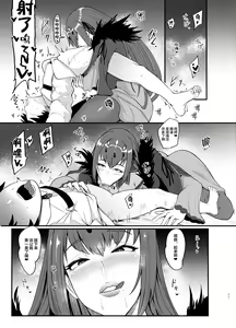 Page 12 of Konki o Nogashita Scathach ga Master ni Doeroku Sematte Otto o Te ni Ireru Hon - preview thumbnail