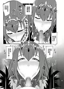 Page 10 of Konki o Nogashita Scathach ga Master ni Doeroku Sematte Otto o Te ni Ireru Hon - preview thumbnail