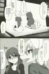 Page 3 of Fox wedding - preview thumbnail