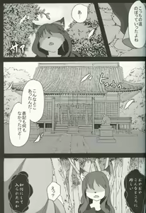 Page 8 of Fox wedding - preview thumbnail
