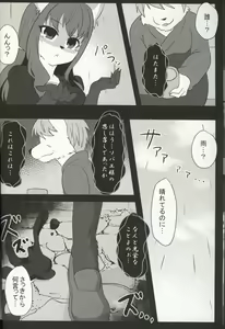 Page 9 of Fox wedding - preview thumbnail
