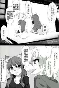Page 3 of Fox wedding - preview thumbnail