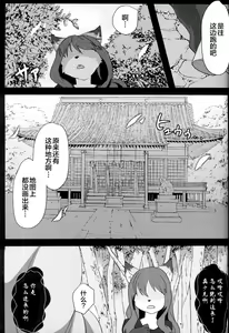 Page 8 of Fox wedding - preview thumbnail
