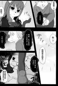 Page 9 of Fox wedding - preview thumbnail