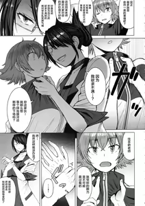 Page 4 of Youkoso Kokujin Koubi Beya e 2nd discipline - preview thumbnail