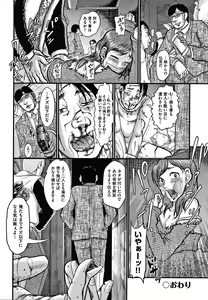 Page 127 of Shoujo Kumikyoku 16 - preview thumbnail