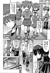 Page 13 of Shoujo Kumikyoku 16 - preview thumbnail