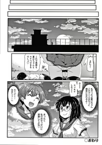 Page 145 of Shoujo Kumikyoku 16 - preview thumbnail