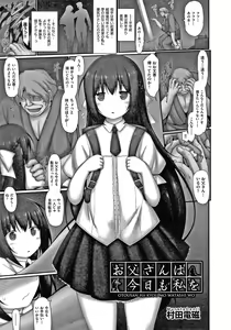 Page 168 of Shoujo Kumikyoku 16 - preview thumbnail