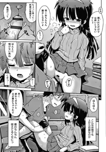 Page 20 of Shoujo Kumikyoku 16 - preview thumbnail