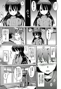 Page 28 of Shoujo Kumikyoku 16 - preview thumbnail