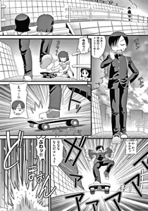 Page 32 of Shoujo Kumikyoku 16 - preview thumbnail