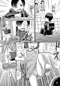 Page 34 of Shoujo Kumikyoku 16 - preview thumbnail