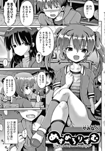 Page 4 of Shoujo Kumikyoku 16 - preview thumbnail