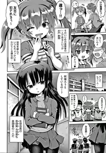 Page 5 of Shoujo Kumikyoku 16 - preview thumbnail