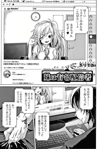 Page 54 of Shoujo Kumikyoku 16 - preview thumbnail